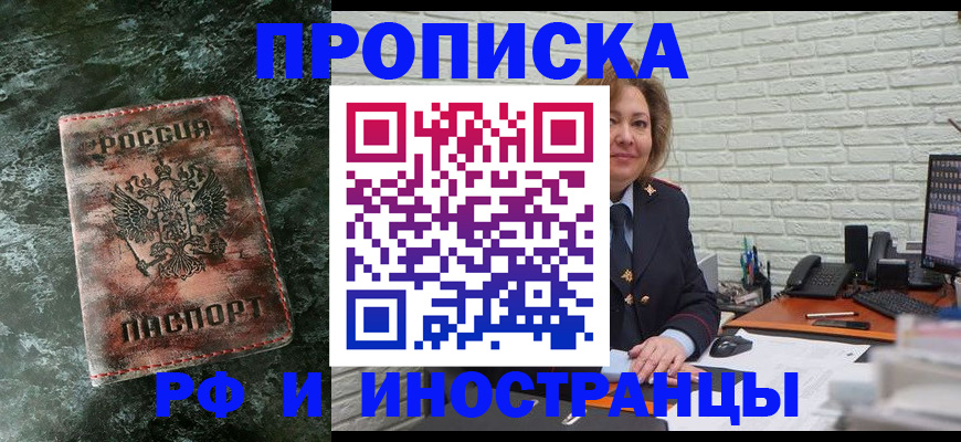 временная регистрация поиск в Цимлянске