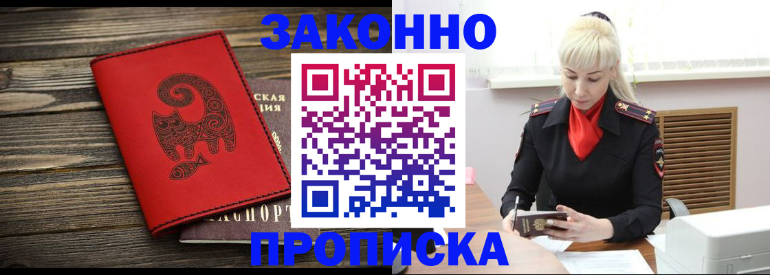 регистрация для школы в Цимлянске