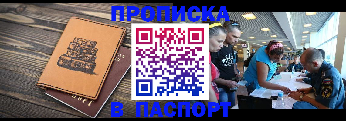 пропишу в квартире в Цимлянске