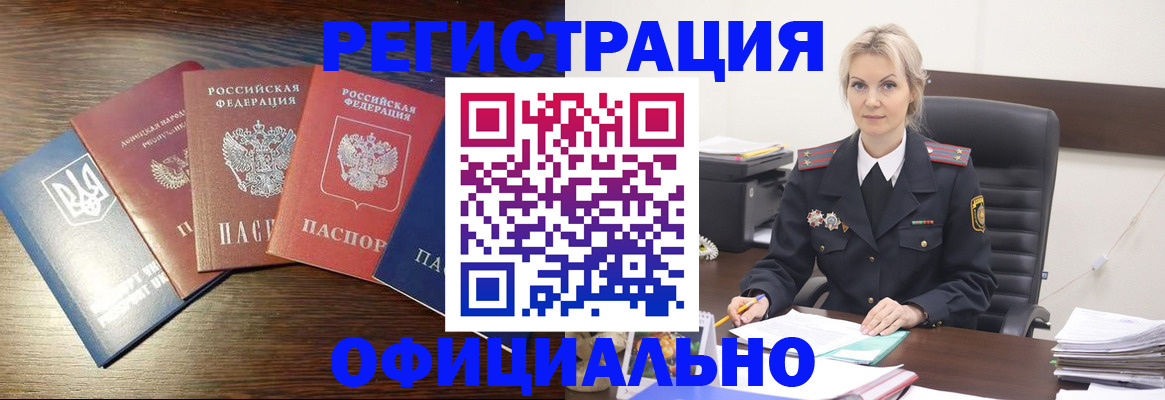 регистрация для дет. сада в Цимлянске